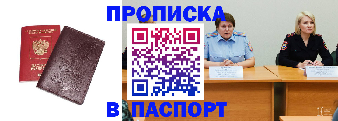временная регистрация гарантия в Балашове