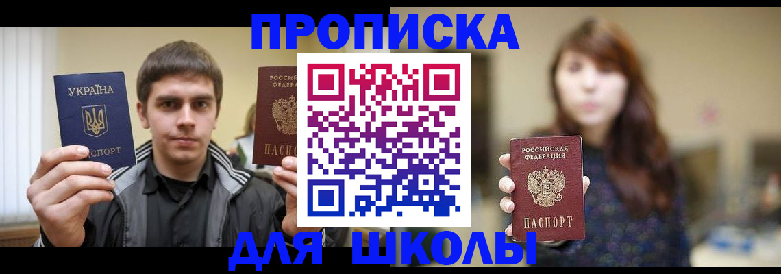 временная регистрация надежно в Балашове